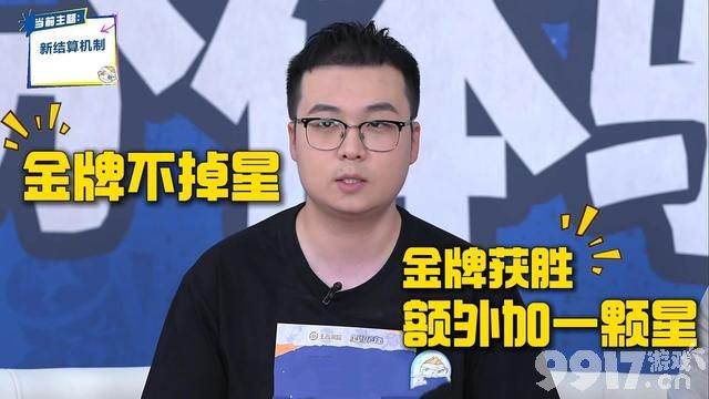 9月1开启第五期战令系统，新史诗皮肤本周上线，铠有好消息！