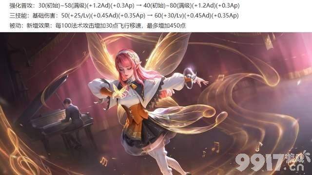 《王者荣耀》S34赛季提前爆料！艾琳、朵莉亚迎来全面加强