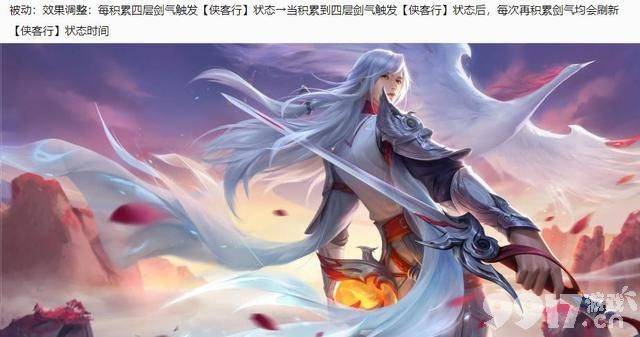 《王者荣耀》体验服昨日更新：多英雄调整来袭，大乔史诗级削弱