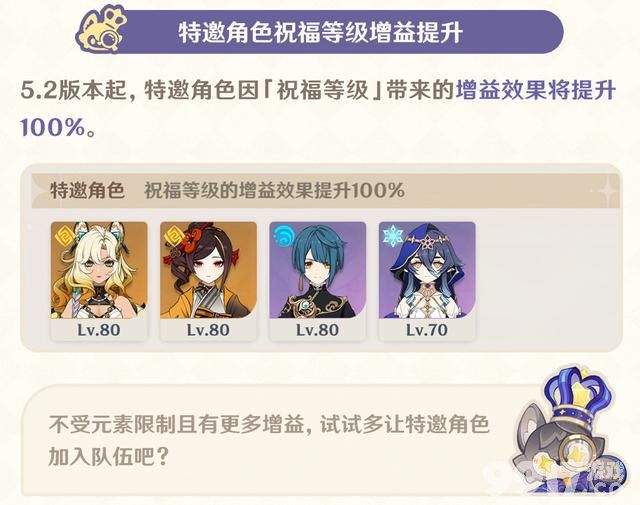 《原神》5.2新增优化，部分元素反应伤害提升！冰系有望翻身！