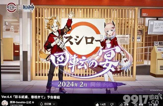 《原神》4.4甘雨申鹤行秋皮肤亮相，自选四星皮肤有条件？