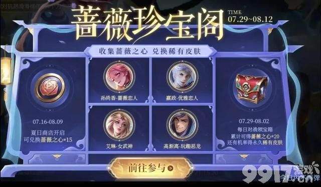 新春珍宝阁将再度开启！狮心王亚瑟无望加入 原因曝光