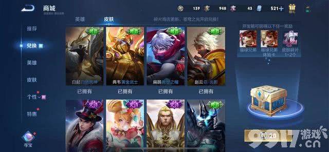 暖冬福利内容官宣，后羿新勇者皮肤免费得，两款限定皮肤返场
