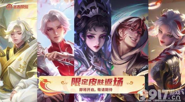 龙年新英雄敖隐可免费领取？《王者荣耀》将有2款6元新皮来袭