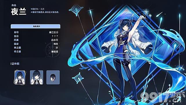 《原神》再度爆料：夜兰技能元素附着能力加强，0命可顶满命行秋