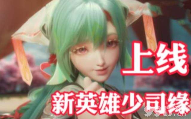 《王者荣耀》本周版本更新！瑶无双皮肤有望复刻，新武侠系列登场！