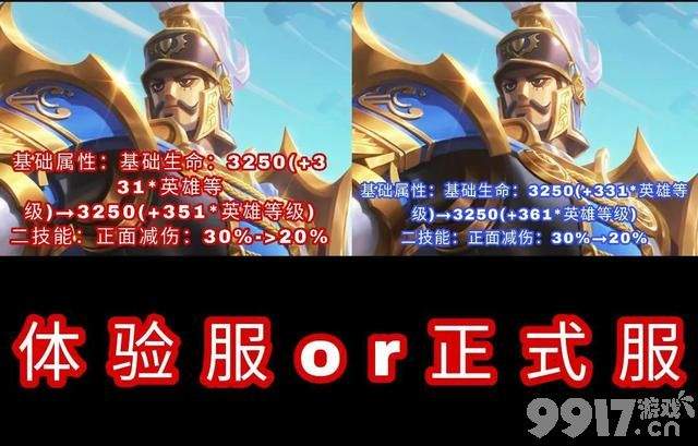 《王者荣耀》版本更新 张良新皮肤上架 5位英雄强度调整
