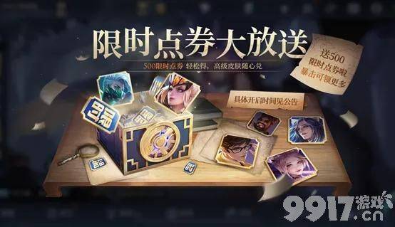 《王者荣耀》水晶猎龙者上架碎片商店 玩家为何表示亏大了？