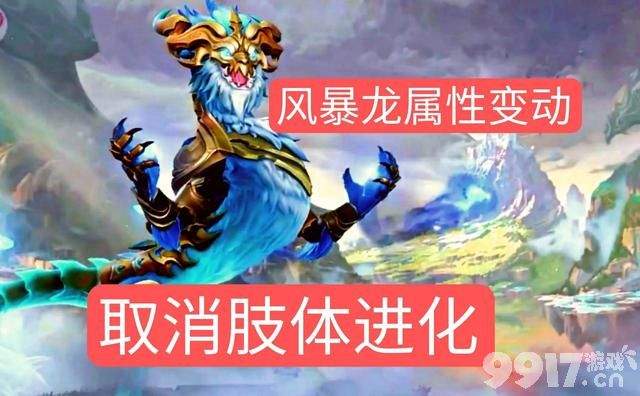 《王者荣耀》S26赛季大变动 一局游戏可拿5条风暴龙 游戏界面优化