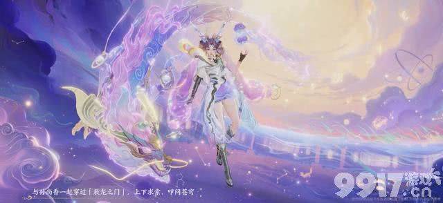 《王者荣耀》孙尚香问璇玑新皮特效公布，预计9号上架！