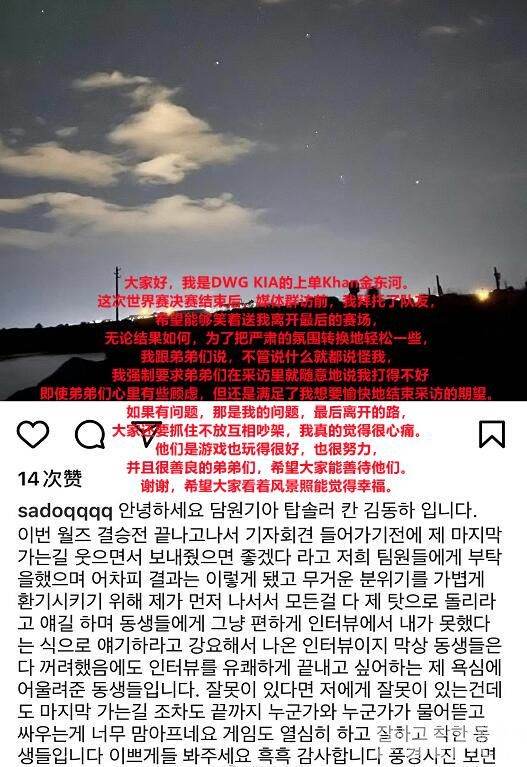 输了还甩锅，DK开始内讧 Khan发长文回应