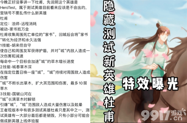 亚连新史诗曜光神子官宣，韩信典藏造型被吐槽！隐藏测试新英雄竟是杜甫？