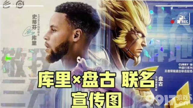 S37灵宝系统回归，盘古x库里联动来袭，周瑜暗黑传说曝光