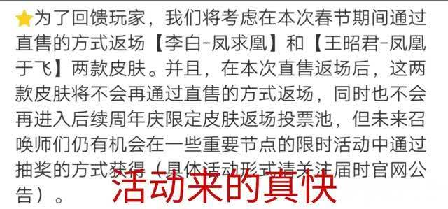 《王者荣耀》2款皮肤是绝版! 看看有没有你期待的?