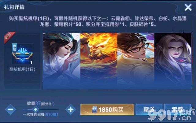 元宵节商城直售皮肤限免！沈梦溪新皮肤上线，变身大作战回归！