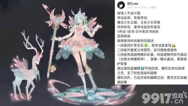 妹子的钱就是好挣！蔡文姬敦煌皮肤打假 遇见青鸾曝光