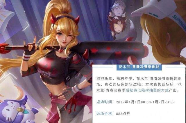 王者3款皮肤上架！活动大更新 每日充值活动怎么充最划算？