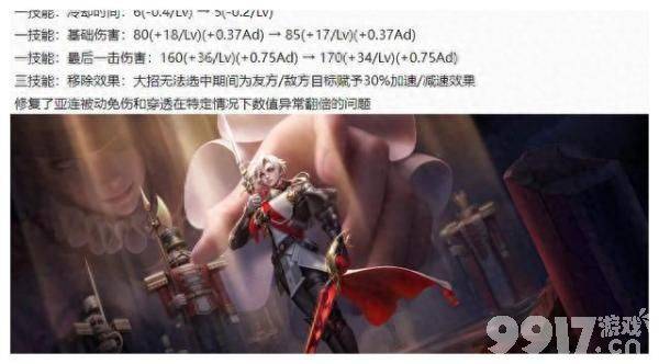《王者荣耀》正式服更新爆料!阿古朵周年专属皮肤上线,多英雄调整来袭