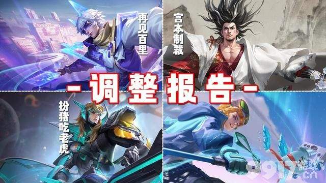 狐妖小红娘联动来袭！两款勇者皮肤返场，默契交锋星元待上线