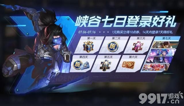 《王者荣耀》6号版本更新突袭，米莱狄完美假期皮肤上架，四大活动即将开启