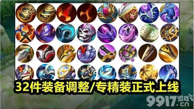 《王者荣耀》新赛季更新！高渐离皮肤被搁置 张良捷足先登！