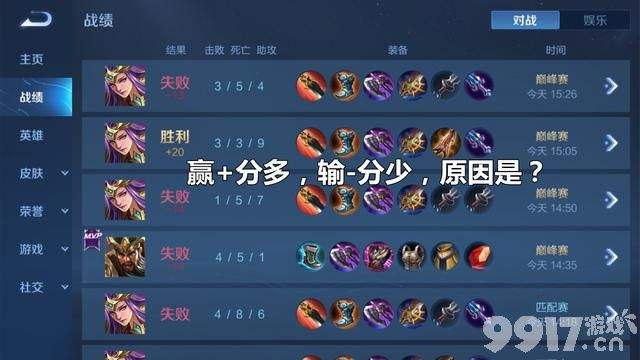 《王者荣耀》：隐藏分为何要隐藏？答案令人意外！原来是为了保护玩家