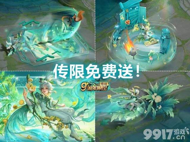 王者九周年庆三款新皮肤曝光，瑶无双返场，云中君新皮官宣