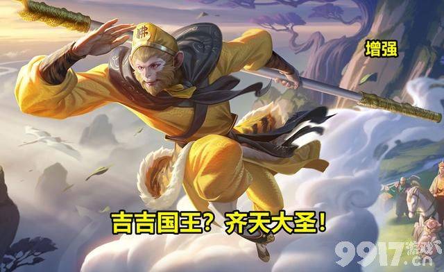 孙策开启新玩法《王者荣耀》体验服迎来更新，孙悟空加强，野区霸主回归！