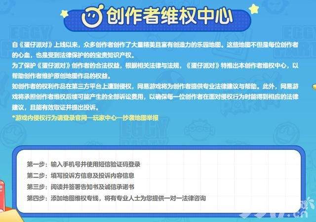 《蛋仔派对》熊出没联动官宣！共创新春福利，全民乐园狂欢开启！