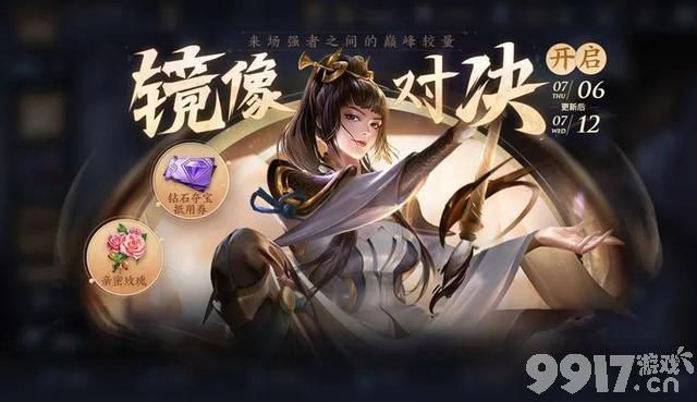 《王者荣耀》6号版本更新突袭，米莱狄完美假期皮肤上架，四大活动即将开启