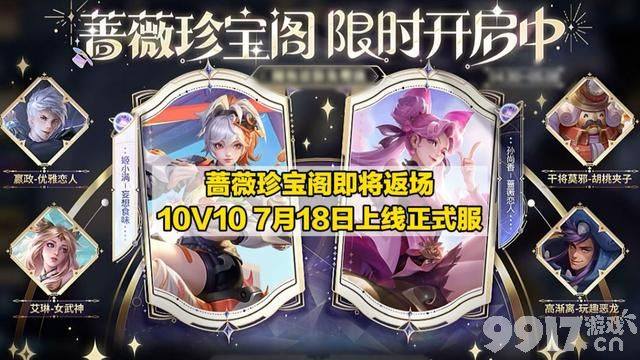 王者版本大更新，10款新皮肤等待上线！八神庵重做特效曝光