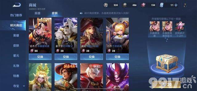 《王者荣耀》S26排位难度飙升,辟谣李信新皮肤,猎龙者被哄抢,白嫖就是香