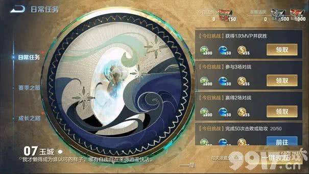 《王者荣耀》S26赛季大变动 一局游戏可拿5条风暴龙 游戏界面优化