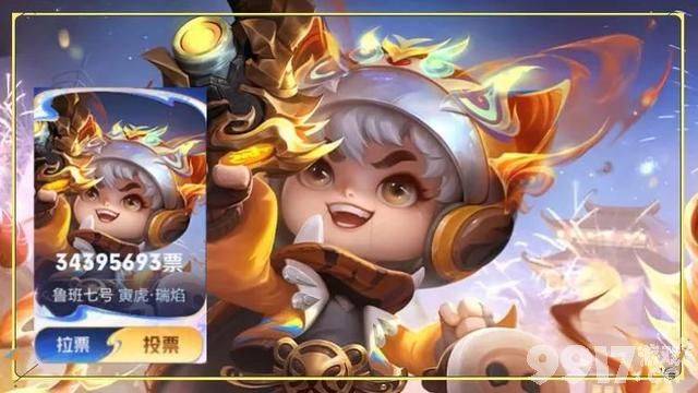 西施新皮销量稳占第一！《王者荣耀》官宣透漏，所有新皮销量排名