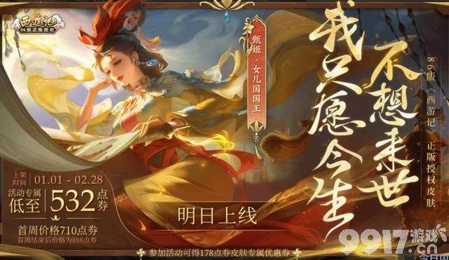 王者3款皮肤上架！活动大更新 每日充值活动怎么充最划算？