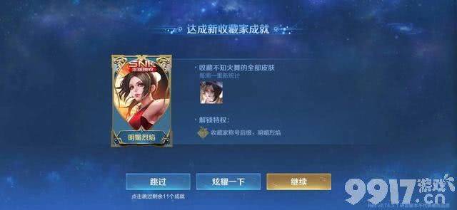 《王者荣耀》全新氪金方式 完全高逼格 玩家虚荣心得到满足