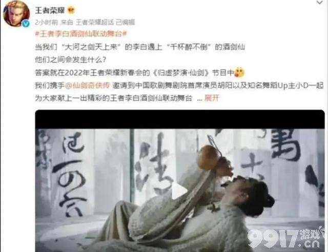 仙剑联动遥遥无期 赵灵儿还能不能上线了 人面舍身东皇再适合不过