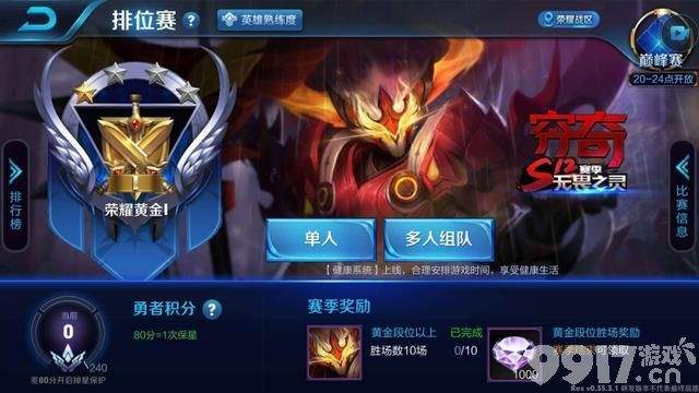没法玩了！勇者积分补偿设置上限 受百万玩家抵制 建议取消！