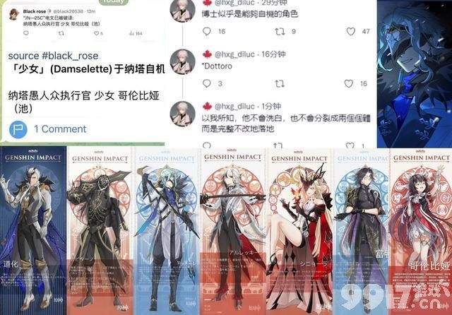《原神》仆人技能关键词透露，镰刀专武曝光，博士不洗白直接进池？