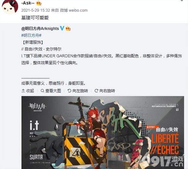 网易被天美抄怕了！ 《王者荣耀》抄袭事件后，和平精英又被曝抄明日方舟