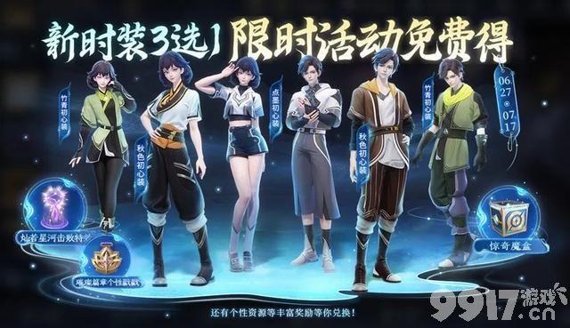 《王者荣耀》新赛季终于更新！新英雄新皮肤登录即可免费领