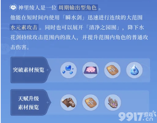 一斗要迎来复刻？《原神》2.7卡池爆料，夜阑久岐忍将上线