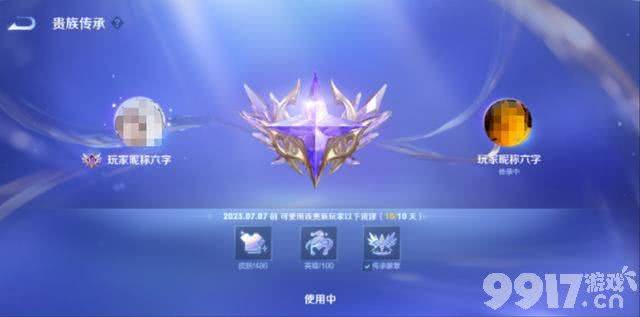 S34赛季更新内容提前爆料！预计12月月底上线，贵族系统升级