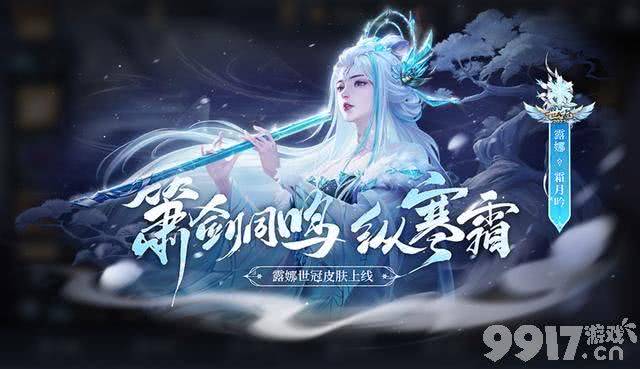达摩优化重做归来，小乔丁香结返场，露娜世冠新传说官宣登场