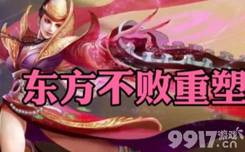 伽罗新联动皮肤官宣，曜FMVP彩蛋曝光，武则天东方不败重做优化