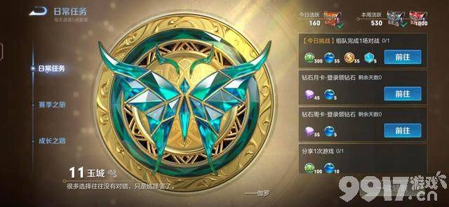 情人节限定头顶两抹绿！瑶和云中君情人节皮肤 玩家：花钱去绿？