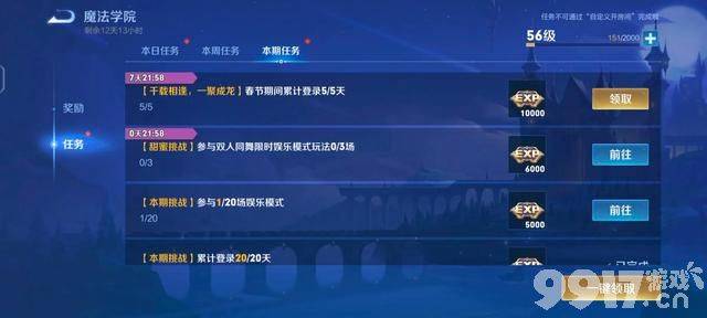 往期战令同步返场！《王者荣耀》新战令即将到来，大乔喜提新皮