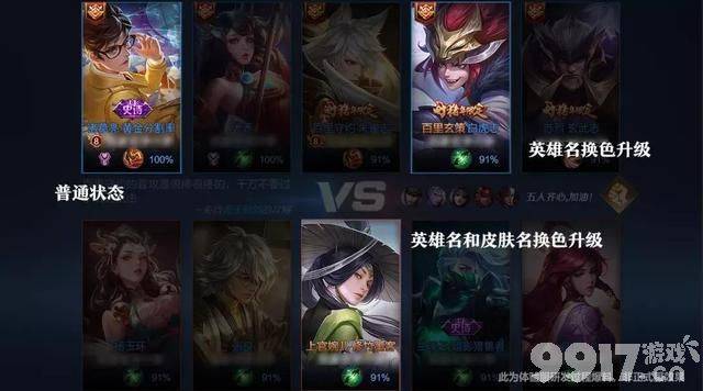 《王者荣耀》变身舔狗！ 集齐荣耀典藏皮肤 土豪玩家有额外特殊？