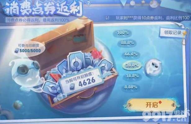 王者S34赛季即将到来，魔法学院皮肤来袭，点券返还活动上线