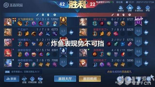 《王者荣耀》：隐藏分为何要隐藏？答案令人意外！原来是为了保护玩家